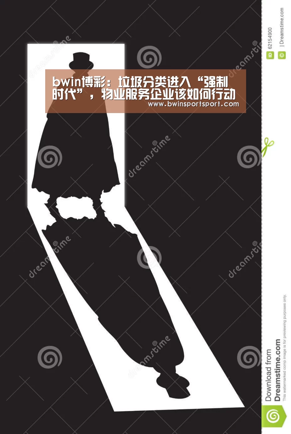 bwin博彩:垃圾分类进入“强制时代”,物业服务企业该如何行动?(图4) bwin博彩直播