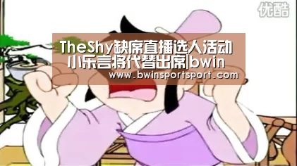 bwin博彩
