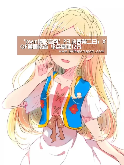 bwin博彩官网