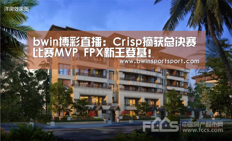 bwin博彩直播